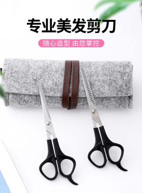 家用美发理发剪刀自己剪打薄齐刘海神器剪头发工具套装女剪子牙剪