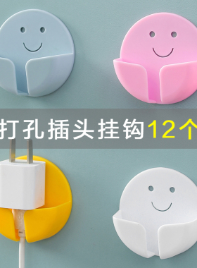 插头挂钩多功能创意强力无痕插座电源线收纳固定厨房免打孔粘贴勾