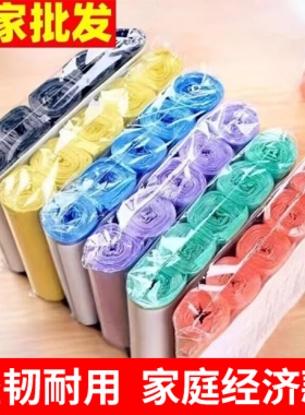 一次性垃圾袋加厚大号彩色塑料袋卷装家用厨房宿舍黑色中号垃圾袋