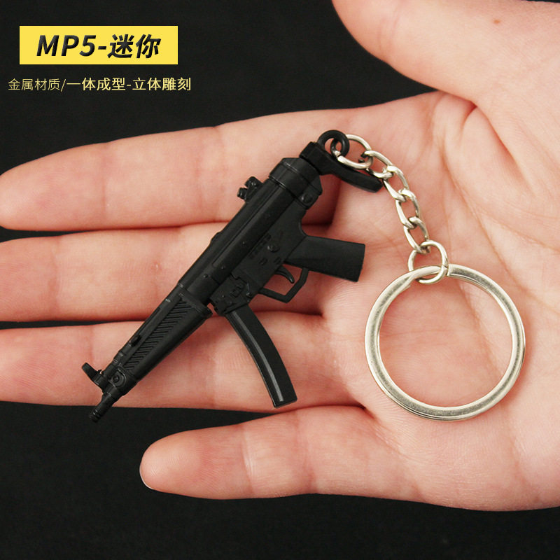 和平玩具精英小枪迷你合金mp5冲锋枪微型缩模型吃鸡钥匙扣挂件枪