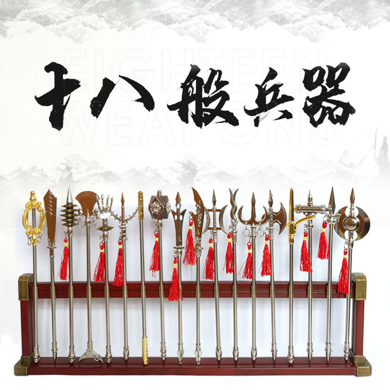 古代金属冷兵器十八般兵器套装刀枪剑戟斧钺钩叉十八班武器摆件
