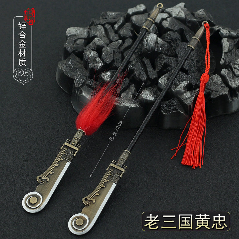 三国演义黄忠赤血刀经典兵器金属合金模型武器摆件把玩小玩具22cm