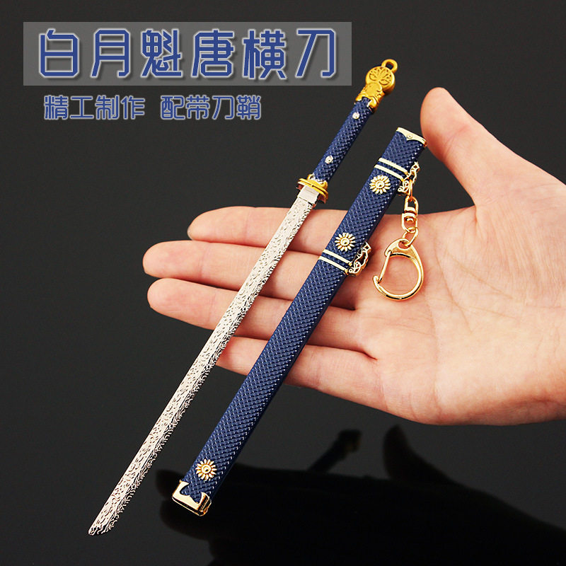 灵笼周边白月魁剑环首刀唐横刀带鞘武器兵器模型手办钥匙扣挂件