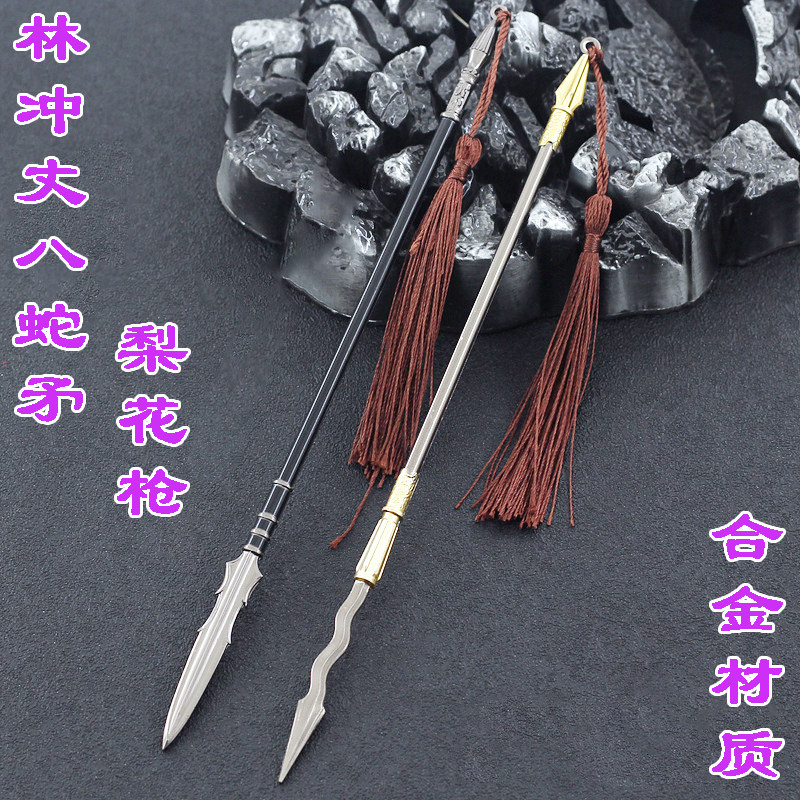 水浒传豹子头林冲丈八蛇矛梨花枪经典冷兵器金属模型武器兵器摆件