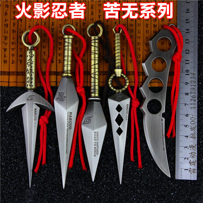 火影忍者武器兵器玩具 飞雷神 木叶大苦无阿斯玛 金属模型 未开刃