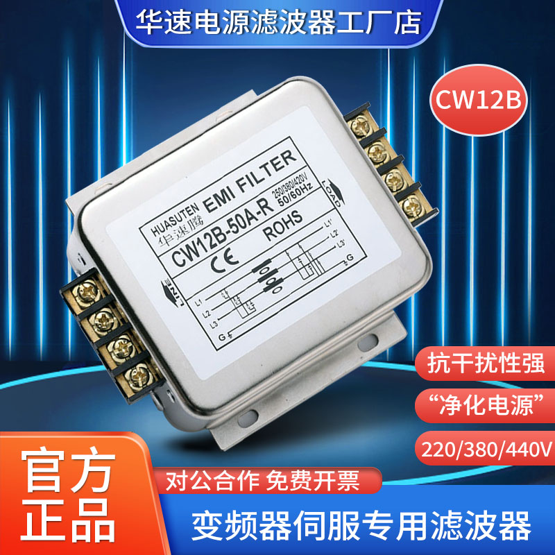 三相变频器滤波器抗干扰谐波净化