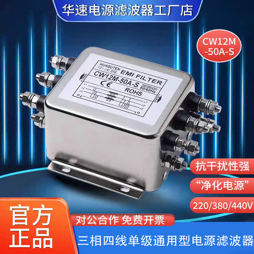 三线四线380V抗干扰变频器伺服器