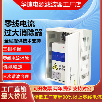 LED商场矿灯零线电流过大消除器