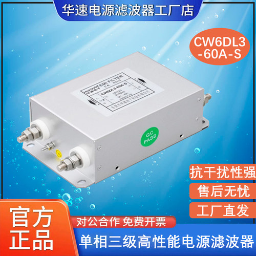 单相交流EMI滤波器抗谐波干扰