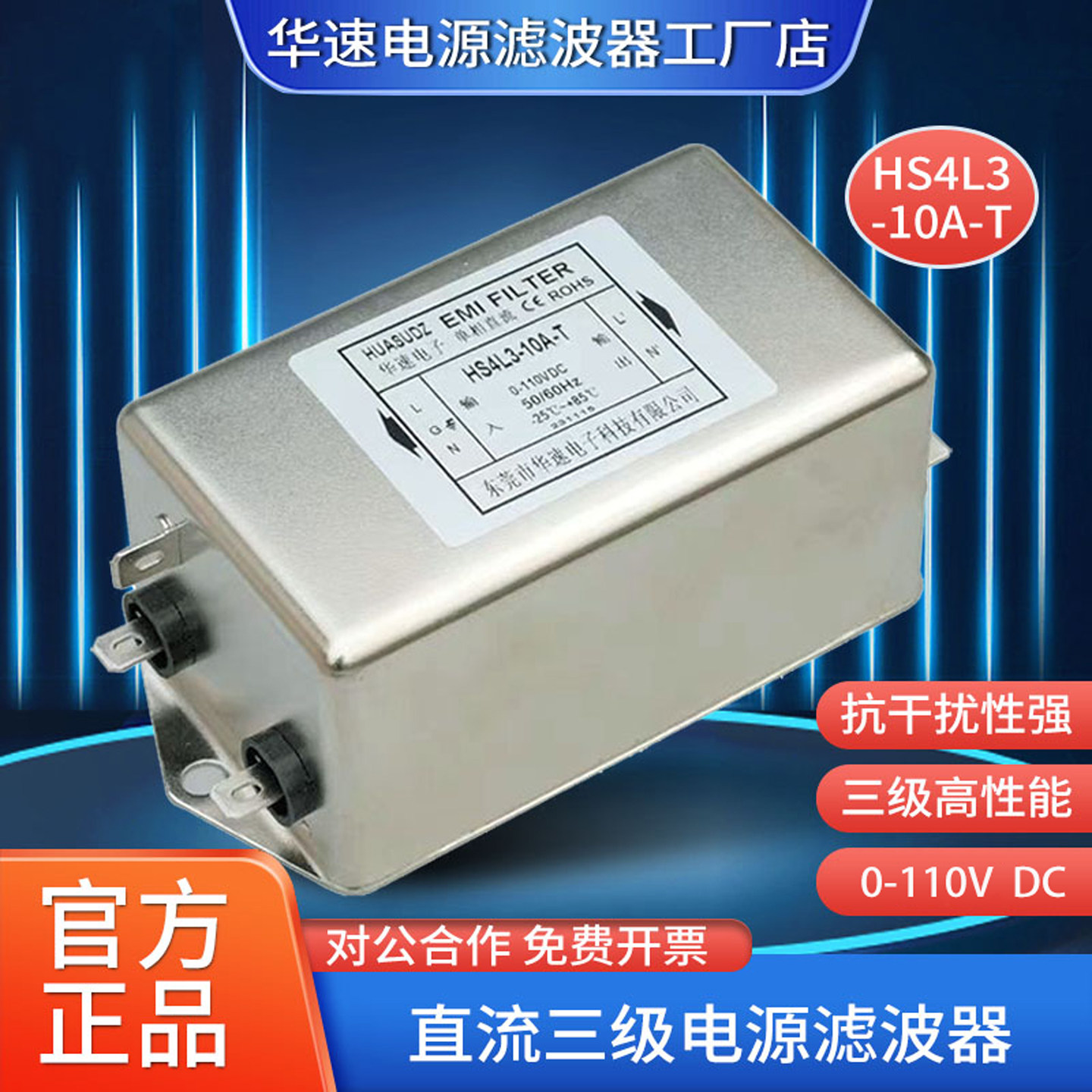 低压直流电源滤波器抗谐波干扰DC