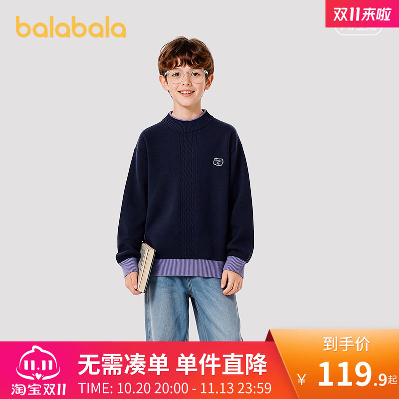 巴拉巴拉童装儿童毛衣男童针织衫2026冬装新款中大童毛衫亲肤上衣