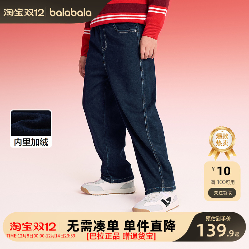 巴拉巴拉男童牛仔裤春秋2025新款