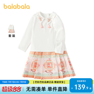 巴拉巴拉女童马面裙儿童长袖套装衣服秋款两件套时尚新中式国风潮