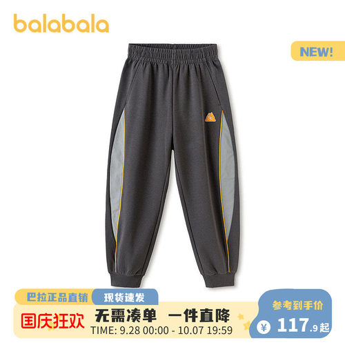巴拉巴拉儿童防护束脚长裤