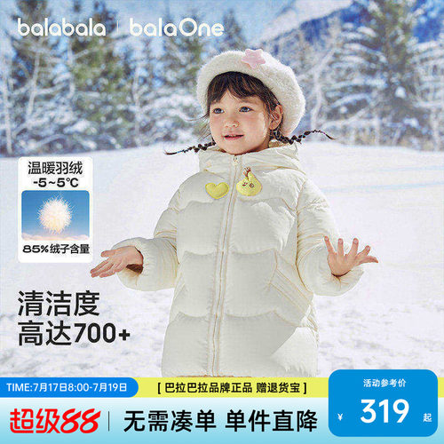 巴拉巴拉balaOne羽绒服连帽外套