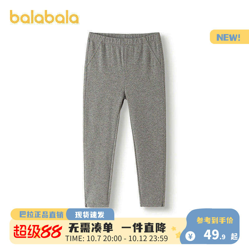巴拉巴拉女童打底裤中大童宝宝裤子秋装2026新款童装儿童弹力长裤