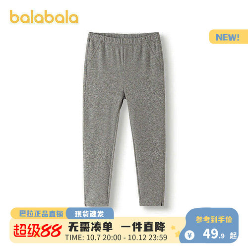 巴拉巴拉打底裤女童弹力长裤子