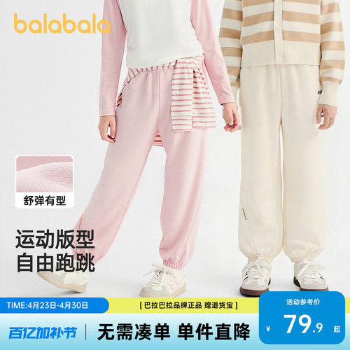 巴拉巴拉新款儿童春秋运动裤子