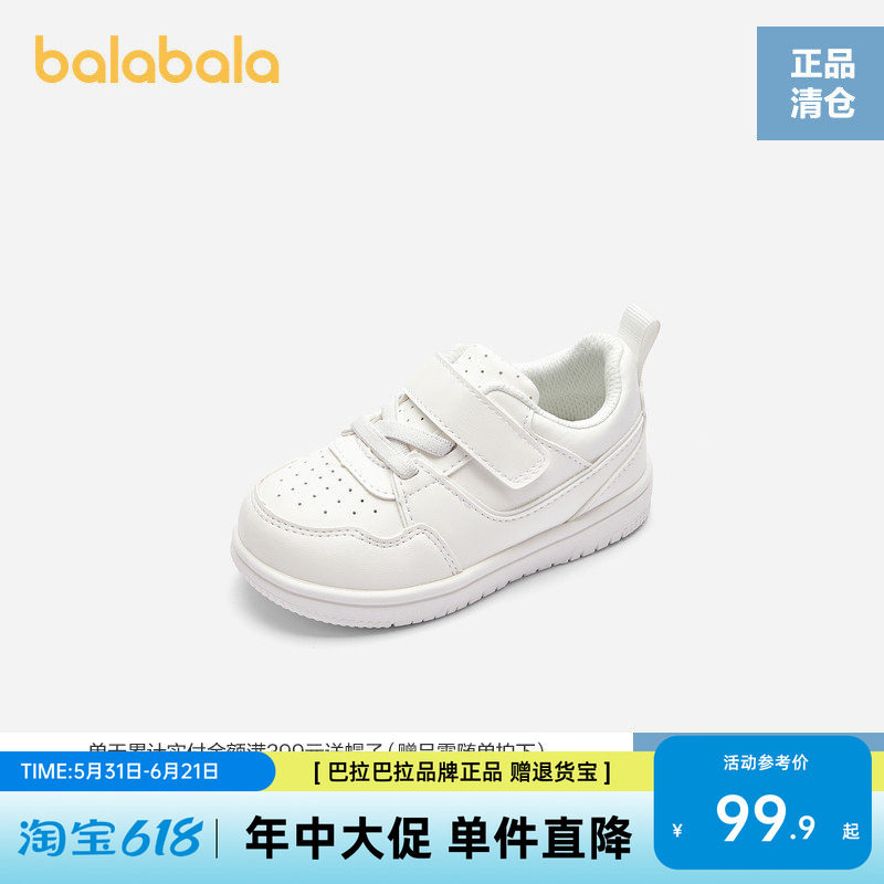 巴拉巴拉宝宝学步鞋婴儿鞋子男童鞋女春秋平板车鞋纯色简约小白鞋