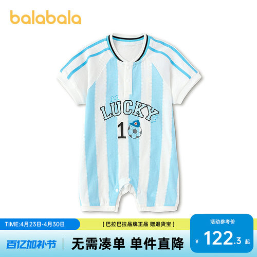 巴拉巴拉宝宝夏季男童连体衣