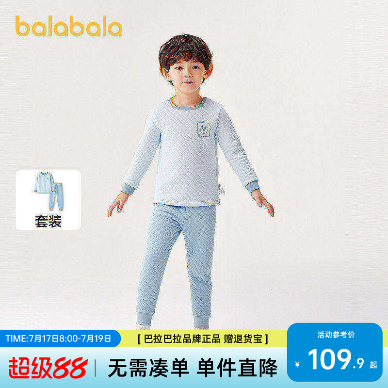 巴拉巴拉童装男童内衣套装儿童两件套新款2026秋冬装夹棉保暖舒适