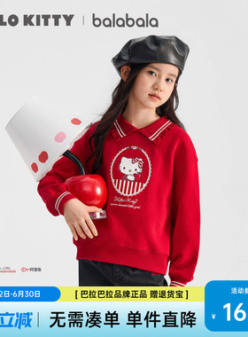 【HelloKittyIP商场同款】巴拉巴拉儿童卫衣新年女童2026新款春装