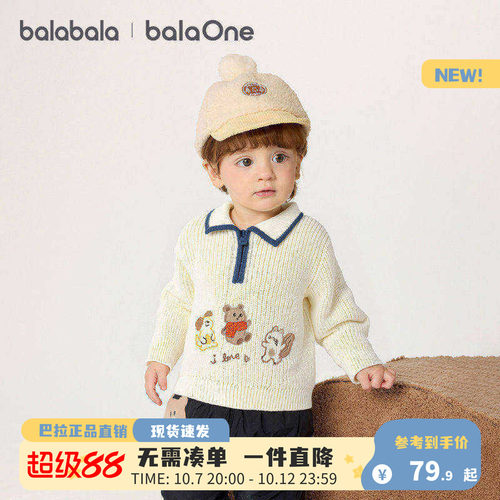 巴拉巴拉balaOne毛衣提花针织衫