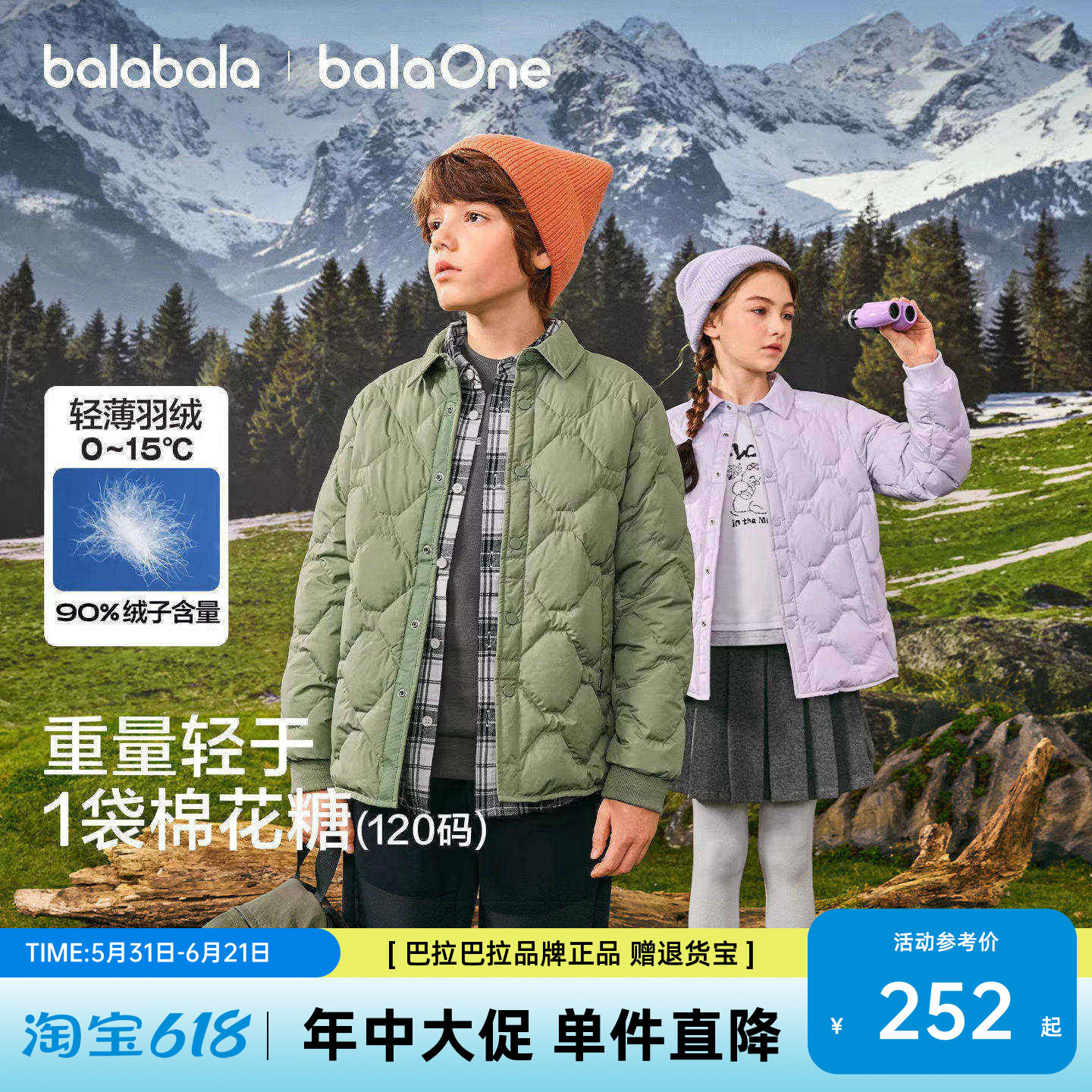 【商场同款】巴拉巴拉童装儿童轻薄羽绒服男女童2026冬衬衫式外套