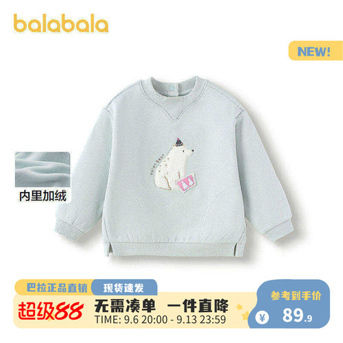 巴拉巴拉卫衣男童加绒秋冬装小熊