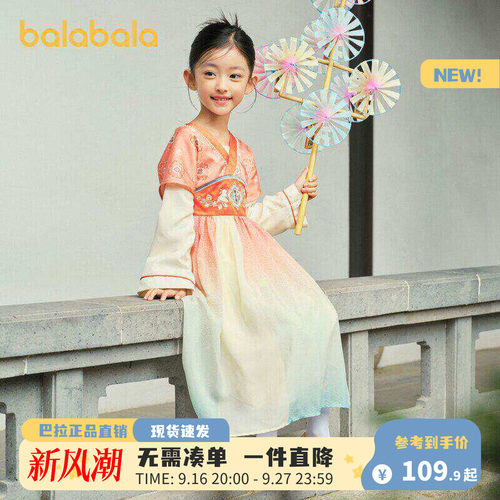 巴拉巴拉新款儿童秋季汉服