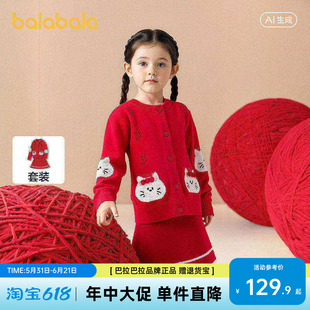 巴拉巴拉童装儿童套装女童春秋款毛织上下两件套提花可爱萌休闲