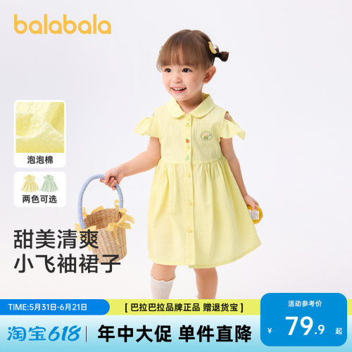 巴拉巴拉女童公主裙夏季甜美清爽