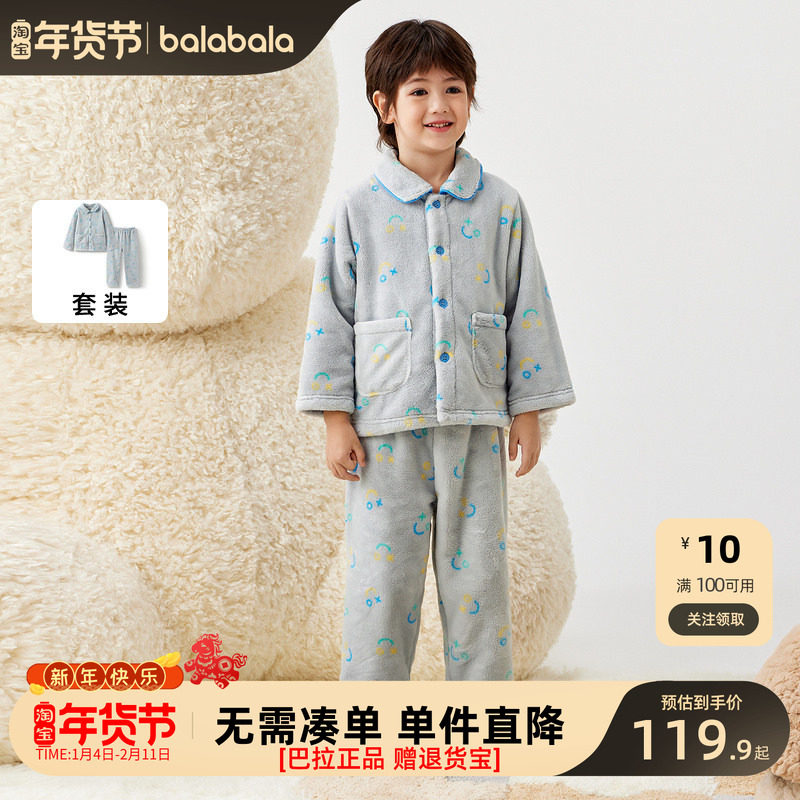 巴拉巴拉儿童家居服套装冬季加厚法兰绒男女童睡衣加绒保暖可外出,童装/婴儿装/亲子装,家居服套装,淘宝优惠券,粉丝福利购,淘宝优惠卷