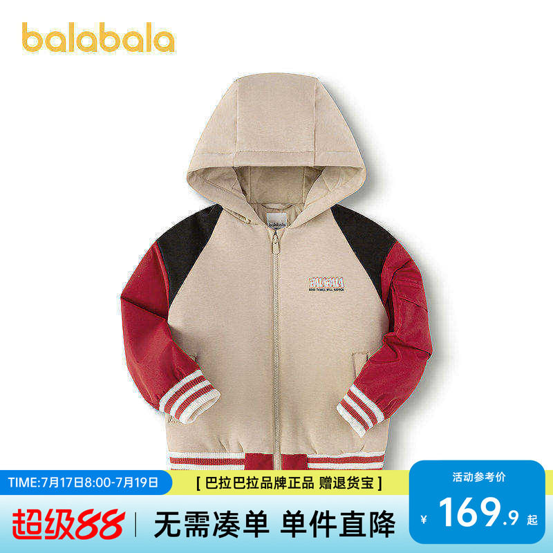 巴拉巴拉童装儿童棉服男童上衣秋冬装2026新款连帽外套拼色保暖萌