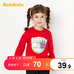 39.9元包邮  巴拉巴拉童装女童卫衣
