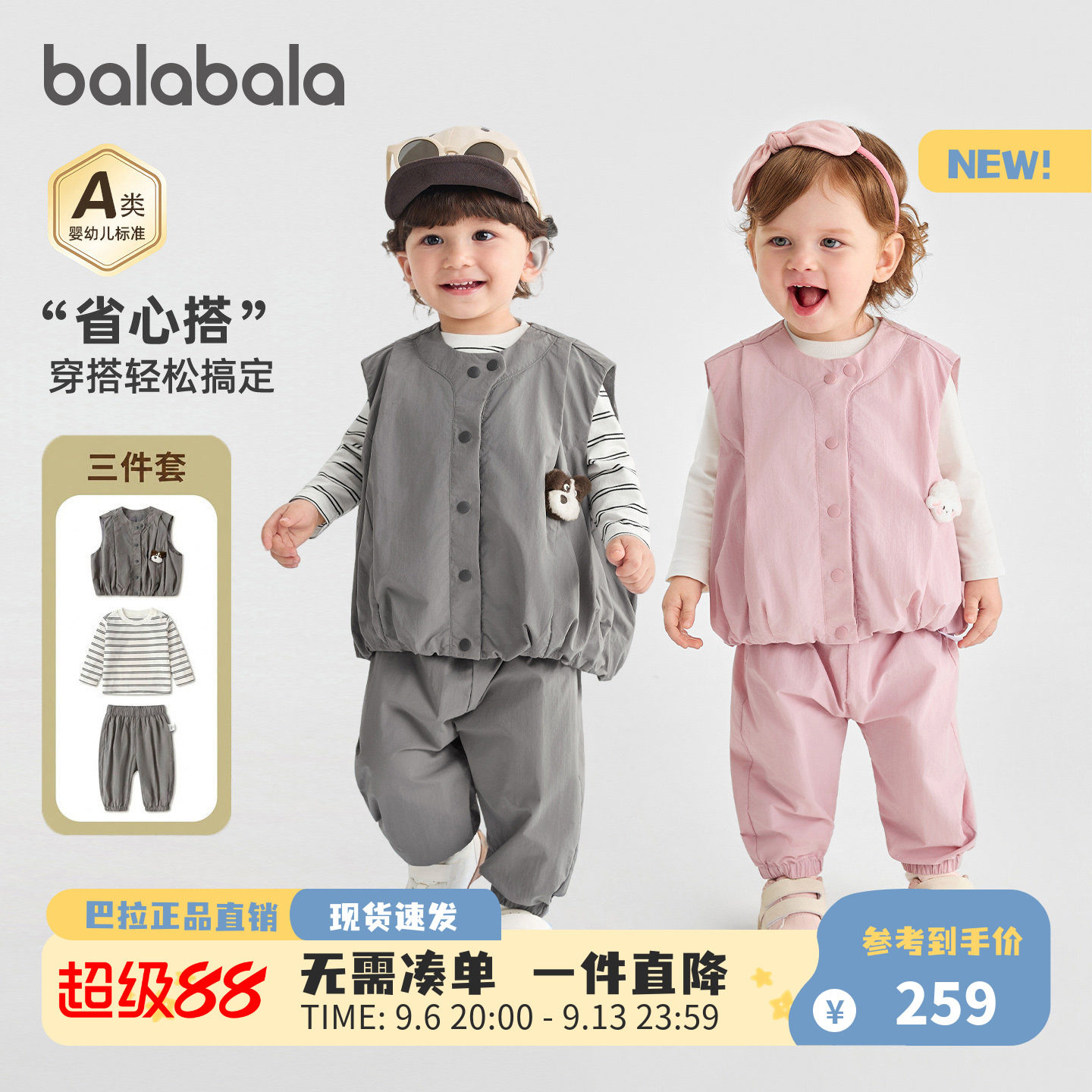 巴拉巴拉童装儿童套装男女童宝宝三件套2026新款秋装休闲装时尚萌