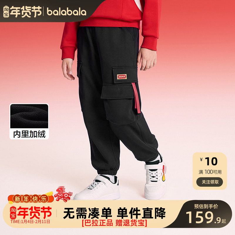 巴拉巴拉童装儿童拜年服裤子男童2025年新款春秋装加绒红运动长裤,童装/婴儿装/亲子装,运动裤卫裤,淘宝优惠券,粉丝福利购,淘宝优惠卷