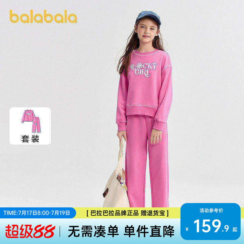 巴拉巴拉童装女童套装儿童长袖两件套2026新款秋装运动休闲时尚