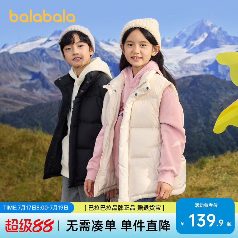巴拉巴拉童装儿童马甲男童衣服女童背心2026秋冬装羽绒马甲保暖潮