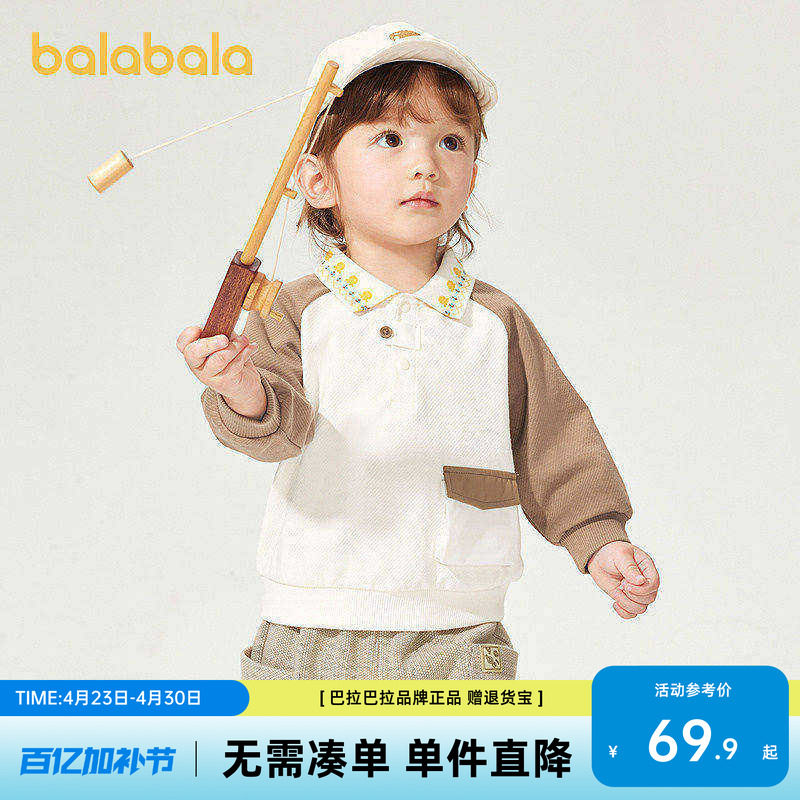 巴拉巴拉童装婴儿长袖t恤男童2026新款秋冬装休闲百搭宝宝上衣潮