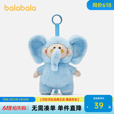 巴拉巴拉家族柔软可爱毛绒挂件