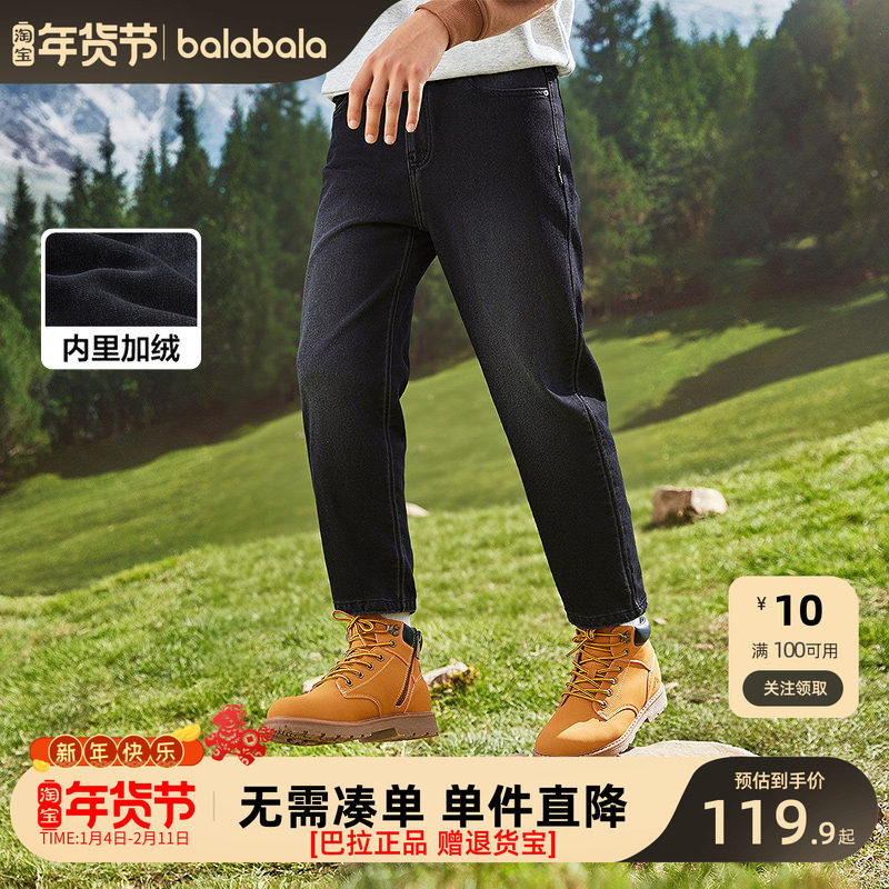 巴拉巴拉童装男童牛仔裤长裤中小童裤子秋冬加绒保暖休闲萝卜裤潮,童装/婴儿装/亲子装,儿童牛仔裤,淘宝优惠券,粉丝福利购,淘宝优惠卷