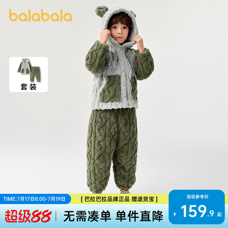 巴拉巴拉宝宝睡衣套装冬季加厚珊瑚绒男女童家居服加绒保暖可外出