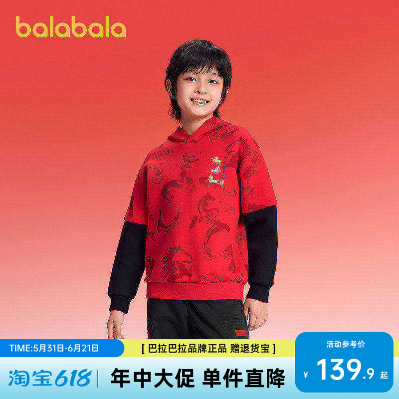 巴拉巴拉童装男童卫衣长袖儿童2026新款秋冬装连帽假两件拼色上衣
