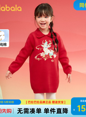 巴拉巴拉女童毛衣裙儿童连衣裙2026春装新款针织红色拜年刺绣裙子