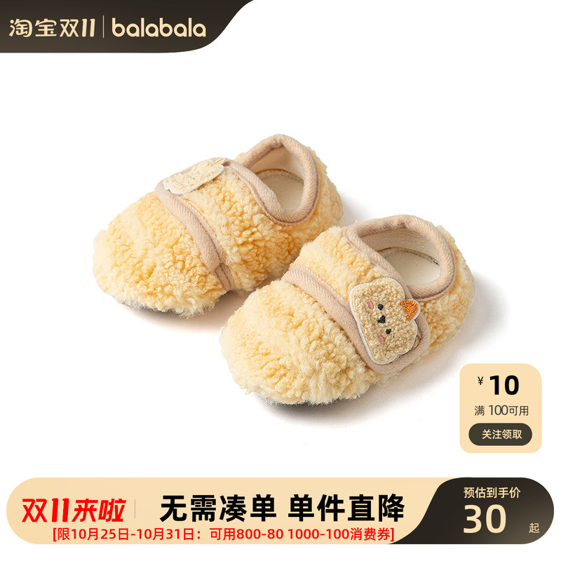 巴拉巴拉balaOne地板袜加绒保暖