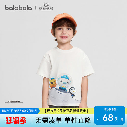 巴拉巴拉balaOne短袖t恤男女童装