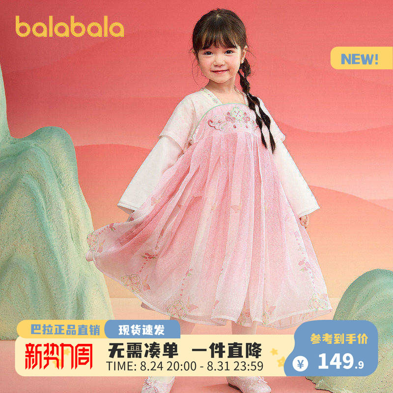 巴拉巴拉女童汉服连衣裙儿童襦裙2026秋装新款红色拜年服国风裙子