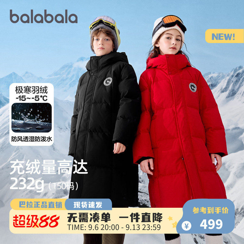 巴拉巴拉儿童羽绒服男女童外套长款极寒加厚保暖2026冬季大童童装
