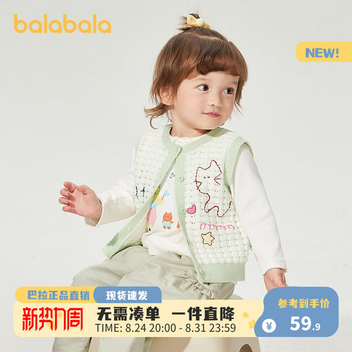 巴拉巴拉童装针织马甲女童春装萌